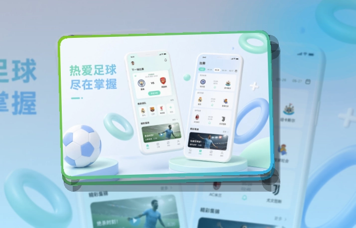 华体会赛事查看移动端页面