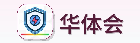 华体会 Logo